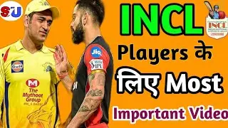 INCL CAMP और TRAIlS Players के लिए बहुत महत्वपूर्ण Video | INCL Academy कौन से Players Join करेंगे||