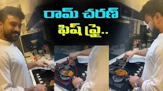 MegaPowerStar Ram Charan Fish Fry For His Wife Upasana Konidela || Sri Media