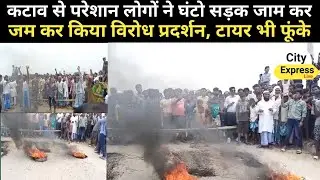 कनकई नदी के कटाव से परेशान ग्रामीणों ने किया SH 99 पर बने बैसा पुल को जाम,
