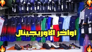 أواخر الكوبرى  (Tn 2022 la coste  sergio tacchini 2022) كلشي يلبس