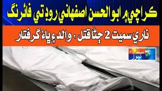 Firing on Abul Hasan Esfahani Road in Karachi, 2 people killed