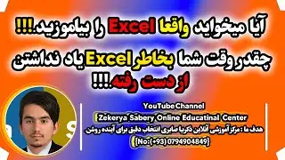 Excel 2025 20  آموزش فکشن ها  Formulas اکسل از صفر تا صد   درس