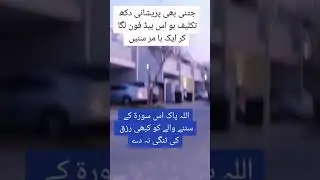 Surah Zukha