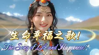 Music 【生命幸福之歌！The Song of Life and Happiness!】#原創音樂 #華語#祝禱祈福#感人好聽