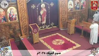 تسبحة وقداس السبت ٢٧ ديسمبر ٢٠٢٥م - ١٨ كيهك ١٧٤٢ش | كنيسة مارجرجس سيدي بشر - إسكندرية