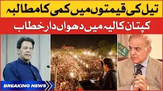 Imran Khan Historical Jalsa in Layyah | PMLN vs PTI | Breaking News