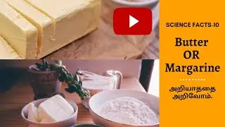 scipedia| science facts-10| விஞ்ஞான உண்மைகள்|  butter or margarine..
