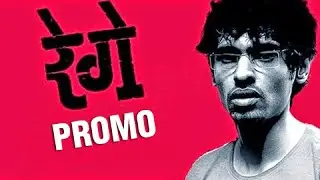 Pahilyanda Alo Police Station Madhe - Scene Promo - Rege (रेगे) - Santosh Juvekar, Aaroh Velankar