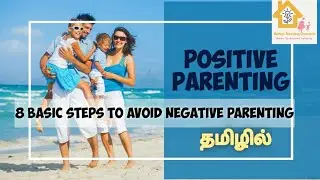 Positive parenting| 8 Steps to avoid negative parenting| Keerthana Moghi |MTC Homeschooling |