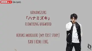 Moriuchi Hiroki (My First Story) - Hanamizuki 「ハナミズキ」Kan/Rom/Eng lyric
