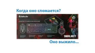 Мой набор 