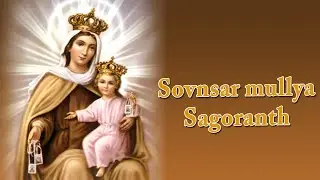 Sovnsaar Mullya Sagoranth | Konkani Hymn | Nihl Tauro