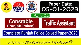 Traffic Assistant / Constable Punjab Police Paper 05/01/2023 Part-02 || Police Past Papers || ETEST
