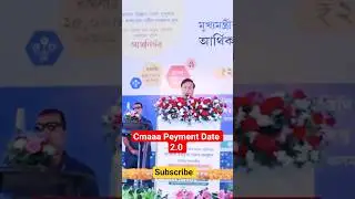Cmaaa.assam.gov.in new update #cmaaa #atmanirbharassam #mukhomantriatmanirbhar