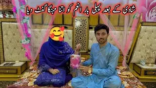 Shaadi Key Bad Anam Ko Pehli Bar Itna Mahanga Gift Diya🥰
