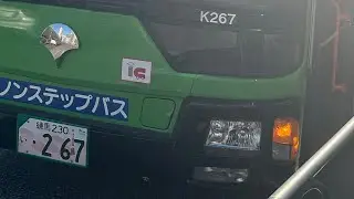 都営バスK267王子駅