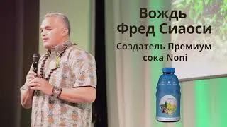 Разработчики продукции NHT Global на форуме 