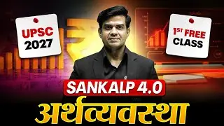 Sankalp 4.0 Batch | Hindi Medium | Demo Class 1 | Economics | UPSC 2027 | PW OnlyIAS