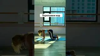 #йогадляначинающих #workout#мобильность#гимнастика #здороваяспина #гибкостьтела #йогадома #здоровье