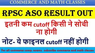 Rpsc ASO Results Out || ASO Final expected || Aso Cut off 2022