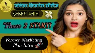 &ldquo;Forever Living Marketing Plan Secrets&rdquo;😳#flp#youtube