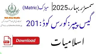 AIOU Code 201 Solved Guess Paper | Spring 2025 | Islamiat&nbsp; Important Questions