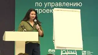 Зарина Биюмбаева - Альтернативный взгляд на инструменты по управлению проектами и стандарт ISO21502