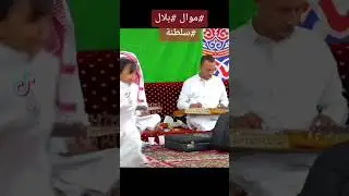 موال بلال احمد كل مافؤادي حكم أبعد بعيد عنك
