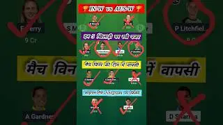IN-W vs AUS-W Dream11 Prediction | India W vs Australia W Dream11 Today Match | IN-W vs AUS-W