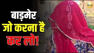 जो करना है कर लो!