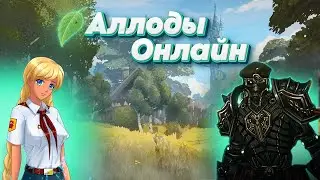 Летние противостояния и компаса. Когда хочется регнуть бг№241