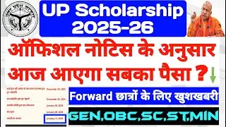 UP Scholarship Latest News Today 2025-26 || UP Scholarship Kab Tak Aayega 2025-26 || #upscholarship