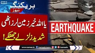 Severe Earthquake Hits Karachi and Parts of Balochistan | Breaking News | Samaa TV