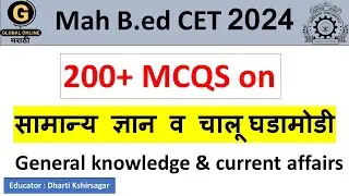 MAH B.Ed CET 2024 |Top 200+ MCQS on General Knowledge(GK) & Current Affairs| Past Year's Questions