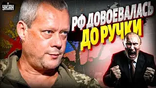 Путин &ndash; БЕЗ ДЕНЕГ на войну! Этот КРАХ уже не скрыть. Вот что ЗАСТАВИТ Кремль подписать мир