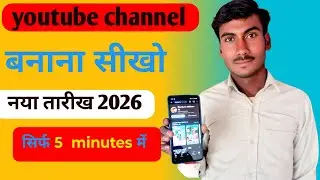 Youtube Channel Kaise Banaye | How To Create A Youtube Channel | Youtube Channel Kaise Banaen 2026