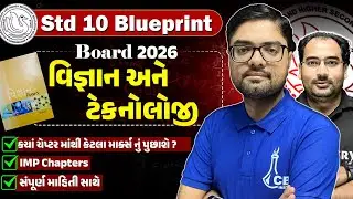 📘 Std 10 Science Blueprint 2026 😱 Board Exam Pattern Revealed! By MilanSIR | CBN Institute