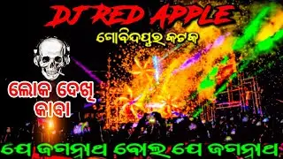 😈DJ RED APPLE🍎 #djviral #dj #new #odisha #remix #viralvideo #redappledj 
