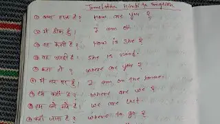 Translation बनाना सीखे  | spoken English translation | How To Make Easy Translation In Hindi by | MT