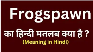 Frigspawn meaning in hindi || Frigspawn ka matlab kya hota hai || word meaning daily use word