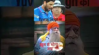 yuvraj singh 😢 paapa ne kurbaan kiya sab kuchh #podcast #YuvrajSing #YouTubeshorts #shorts
