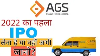 AGS  transact technologies IPO/ First IPO of 2022/AGS IPO update BY V4 VALUE