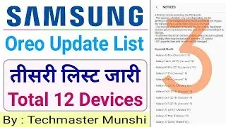 Samsung Official Oreo Update List - New List Of 12 Devices || Part-3 || By Techmaster Munshi