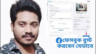 ফেসবুক বুস্ট করবেন যেভাবে | How to Boost Facebook Page in 2023 | Md Sazib Hossain | Sazib Academy