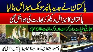 Pakistan Unveils Modern Hypersonic Missile &ndash; India in Panic - Pakistan Creates Unbeatable Missile