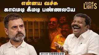 மோடி கொடுத்த டாஸ்க் ! தமிழகம் வரும் முன்பே என்ன நடக்க போகுது ? | Modi campaign | Rahul reaction