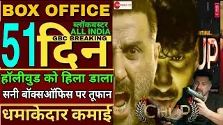 Chup 51th day box office collection,Sunny Deol interview,chup box office Collection,chup hit or flop