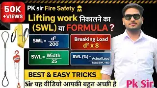 SWL Calculation Formula | Wire Rope & Web Sling Belt | Lifting Work Safety | Hindi + English#Safety