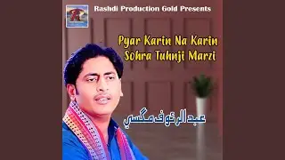 Jeke Yaari Tor Nibhaye Chadyan