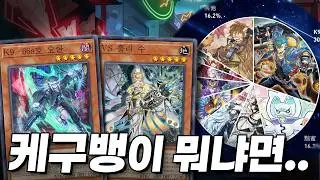 K9이 뭐하는 놈들이고 왜 VS은 금제를 먹었을까?